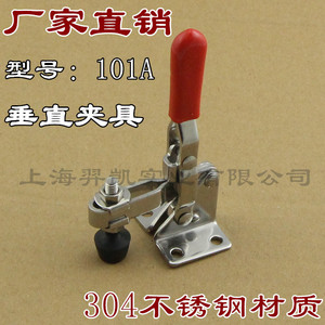 Xin Jieliang 304 Stainless Steel Vertical <b>Quick</b> <b>Clamp</b> 101A 102B 101D 12130 Industrial Machinery Fixture - Product Image 2