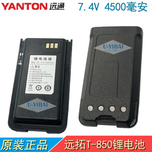 แบตเตอรี่ลิเธียมยานตัน T-850 สำหรับวิทยุสื่อสาร พลังงานสำรองฉุกเฉิน - Product Image 5
