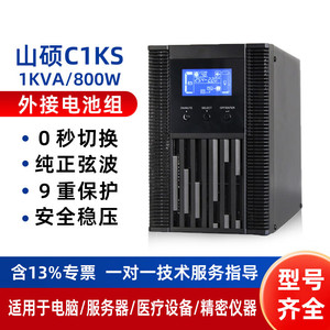 Shan Shuo C1KS UPS Online de 1kVA con Batería Externa, Onda Sinusoidal Pura, 4 Horas de Autonomía - Product Image 5