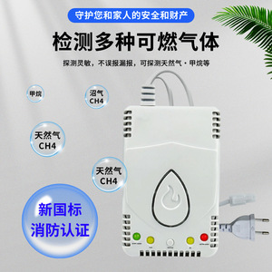 Détecteur de gaz YUTOOANK 847 avec vanne d'arrêt pour la prévention des fuites de gaz de pétrole liquéfié dans les restaurants et la restauration - Product Image 5