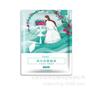 Lutein hơi nước mắt Mặt nạ ngủ sưởi ấm phim hoạt hình miếng dán mắt dùng một lần nén nóng mặt nạ mắt - Product Image 5