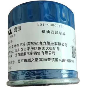 कार मशीनरी के लिए उच्च तेल फिल्टर गैसकेट मूल लिक्सियांग L6 l7 l8 l9 ऑटोमोटिव फिल्टर फिएट nv200 फ्रंटियर - Product Image 6
