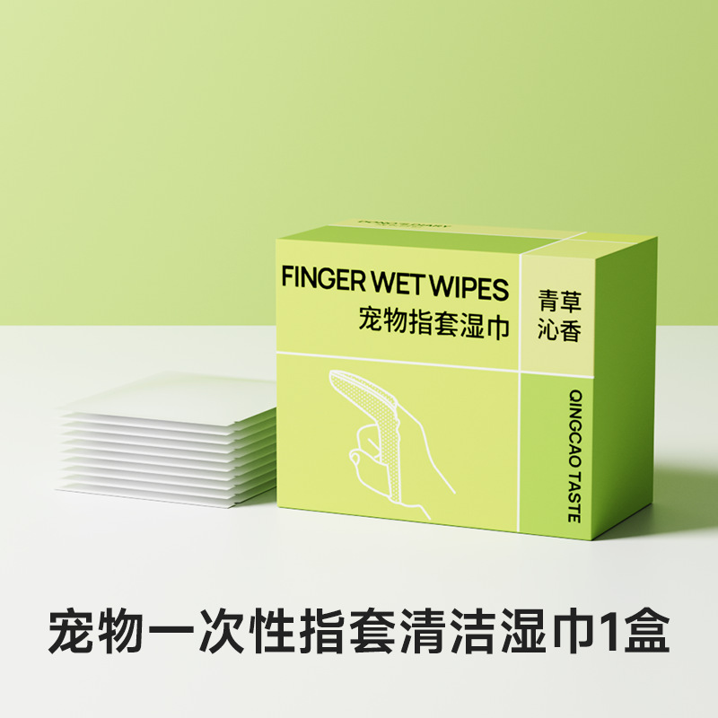 Tooth cleaning finger stall wipes[20Piece/Box]