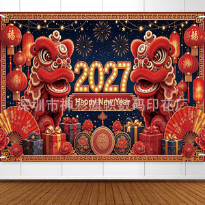 Divine Banner - Fondo de Año Nuevo 2027 con Diseño de Danza del León, Accesorio para Fotografía, Decoración para el Festival de Primavera - Product Image 1