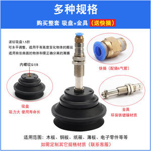 Ventosas de vacío de alta resistencia MB75 de caucho de silicona industrial para piezas de brazos robóticos, elevadores de vacío de máxima potencia - Product Image 3