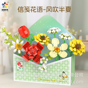 Yuxin – blocs de construction en micro-diamants, série Letter Flower Language, jouet d'assemblage de 23cm, cadeau pour enfants de 8 à 13 ans - Product Image 4