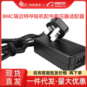 Voltage Regulator Adapter <b>12V</b> <b>DC</b> Power Supply For Medical Devices Single Phase Plastic Material - Product Image 5