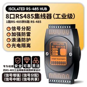 1-In 8-Out Industrial RS485 <b>Hub</b>, Isolated 8-<b>Port</b> RS485 Repeater with Lightning and Surge Protection m121 - Product Image 3