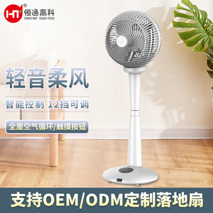Air Circulator <b>Fan</b> Floor <b>Fan</b> 13 17.9 In Electric <b>Remote</b> Control Shaking Head High Air Volume Bedroom Living Room Use - Product Image 4
