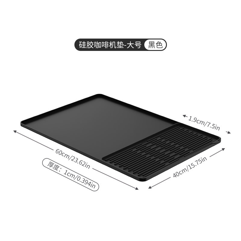 Black Large Draining Mat 60*40