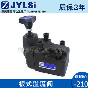 Vanne de sécurité à plaque RF G04 1 30 RF G04 1 32 L RF G04 3 30 RF G06 Vanne de commande hydraulique pour produits pétroliers - Product Image 2