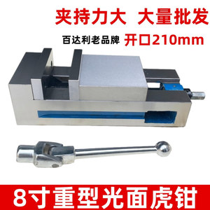 8 Inch Heavy Duty Smooth Vise Milling Machine Flat Jaw Bench Vise Right Angle <b>Clamp</b> Precision Type Manual Drive - Product Image 3