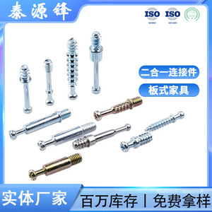 Conector 2 en 1 GDTYF de Acero al Carbono con Recubrimiento de Zinc, Tornillo Autorroscante para Uso General - Product Image 5