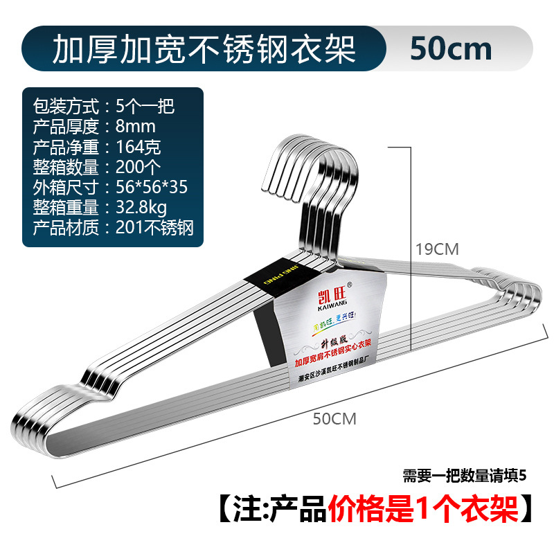 201 Material - Flat Strip Clothes Hanger 50cm