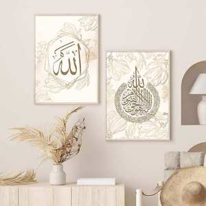 Décoration murale encadrée en porcelaine de cristal avec calligraphie <span class=keywords><strong>arabe</strong></span> pour projets d'aménagement intérieur modernes de maisons, hôtels et bureaux - Product Image 6