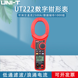 Pinza Amperimétrica Digital Uni-T UT222 200A AC/DC True RMS con Medición de Temperatura para Uso Industrial - Product Image 5