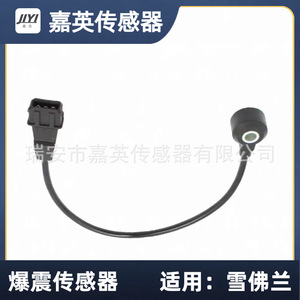 Capteur de cliquetis pour Chevrolet OE 96386710 KS241 - Product Image 3