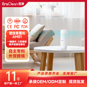 EraClean AM01 Ultrasonic Aroma Diffuser 0.5L Wall <b>Mounted</b> Fragrance <b>Spray</b> For Bathroom And Home Use - Product Image 5
