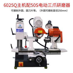 Meuleuse universelle Tai Rong Tr-6025Q, taille de meulage maximale 200 mm, avec mandrin électrique à trois mâchoires 50S pour quincaillerie - Product Image 5