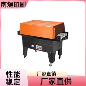 Nantong Heat Shrink Packaging Machine 1230x670x1000mm Fully Automatic For <b>PVC</b> PP Film Shrink Wrapping - Product Image 5