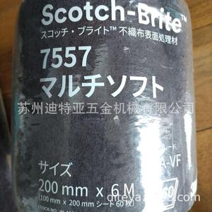 ผ้าขัด 3M Scotch Brite 7557 ขนาด 200 มม. x 6 ม. ความหยาบ 60 กริต สำหรับงานอุตสาหกรรม - Product Image 2