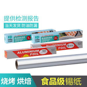 Jiayinhao Aluminium Foil 10 Metres 300mm Width Heavy Duty Kitchen Use - Product Image 3