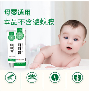 Крем <span class=keywords><strong>Dingding</strong></span> - Детский травяной антибактериальный лосьон от укусов насекомых для всех типов кожи - Product Image 1