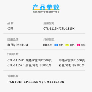 Chip de Cartucho Pantum CTL1115HK para Impresora/Copiadora CP1115DN CM1115ADN Compatible con Konica Minolta - Product Image 3