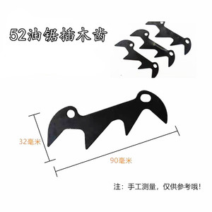Dientes de Repuesto para Motosierra de 52 mm, Accesorio de Corte para Bricolaje a Gasolina - Product Image 1