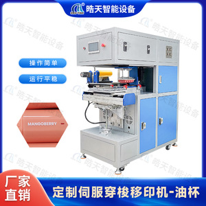 Haotian Shuttle Pad <b>Printing</b> <b>Machine</b> P-400S Servo Motor Drive Monochrome Multicolor <b>Printing</b> For Toys And Curved Surfaces - Product Image 5