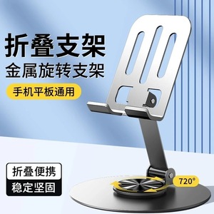 Soporte plegable y giratorio de metal para teléfono de escritorio, soporte mecánico para tablet, soporte universal para estudio y transmisión en vivo. - Product Image 4