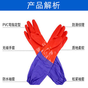 Gants de ménage en PVC East Asia 802 à manches longues, orange et violet, doublés de coton, 48 cm, imperméables et antidérapants pour le nettoyage - Product Image 4