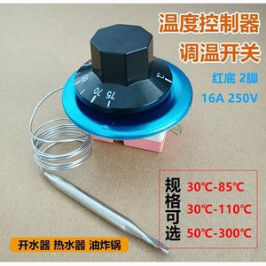 Interrupteur de contrôle de température 16A 250V, base rouge, 2 broches, 30-300C, pour chauffe-eau, bouilloire, friteuse - Product Image 1