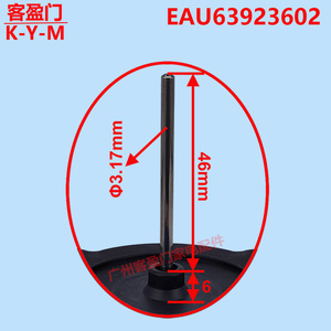 มอเตอร์พัดลมตู้เย็นแอลจี รุ่น Eau63923602 Dc12V สำหรับตู้เย็นแบบ Side by Side อะไหล่เครื่องใช้ไฟฟ้าในครัวเรือน - Product Image 3
