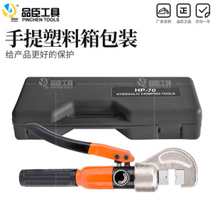 Hp 70 Manual Hydraulic Cable Crimper Steel Side Entry Industrial <b>Wire</b> <b>Crimping</b> <b>Tool</b> - Product Image 5