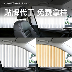 ม่านบังแดดแม่เหล็กติดรถยนต์แบบเวเนเชียน โพลีเอสเตอร์ สำหรับคนขับและผู้โดยสาร ที่นั่งด้านหลัง ใช้ได้กับรถยนต์ทั่วไป - Product Image 1