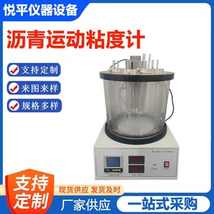 Viscosímetro Capilar, Medidor de Viscosidad Cinemática del Asfalto, Dispositivo Automático de Medición de Viscosidad del Aceite, Control de Temperatura - Product Image 3
