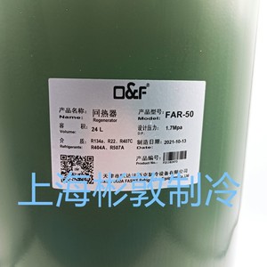 เครื่องแลกเปลี่ยนความร้อนแบบฟื้นฟู Fask รุ่น FHR-180 245 320 467 1000 วิธีการดูดซับ สำหรับอุตสาหกรรมเคมี - Product Image 1