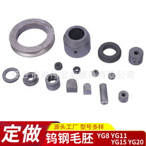 Xwhy Mould Tungsten Cobalt Cemented Carbide <b>Ring</b> <b>Blank</b> For Mold Making Hebei Origin - Product Image 5