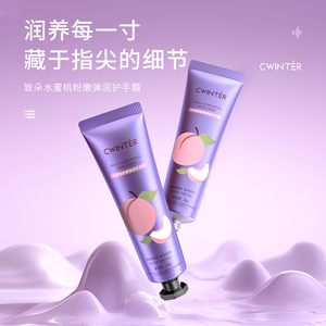 ZHIDUO Crème Main Douceur Pêche 30g, Crème Fruitée Hydratante - Product Image 1