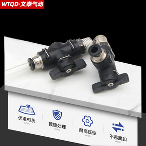 Válvula manual neumática Wentai de 1/2 pulgada con rosca recta para tubo de aire, interruptor para equipos automatizados - Product Image 4