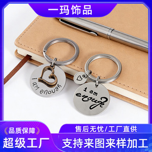 Llavero redondo de acero inoxidable grabado con la frase I Am Enough, regalo personalizado para amigos y colegas - Product Image 5