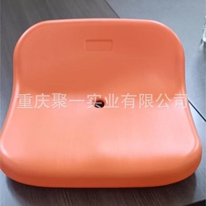 Siège en plastique pour stade Juyi BLM-2511, orange, moulé par soufflage, pour gymnase, basketball, volley-ball, football. - Product Image 1