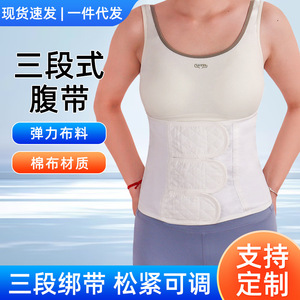 Faja Abdominal de Tres Secciones, Elástica, de Algodón Transpirable, Soporte Abdominal para la Recuperación Postparto y Moldeamiento de Cintura - Product Image 5