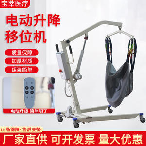 Chariot de transfert électrique pour patients avec 4 roulettes, modèle manuel et électrique multifonction pour les soins aux personnes âgées alitées - Product Image 3