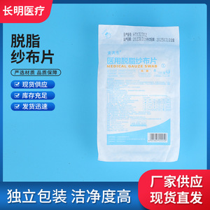 Gasa Médica Estéril Desgrasada de Algodón, 100 Unidades, para Cuidado de Heridas - Product Image 5