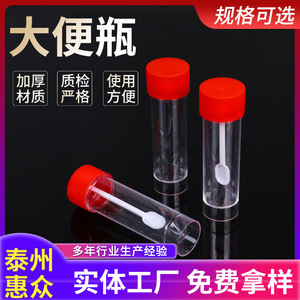 Vaso para muestras médicas Jiangsu Datang de 20 ml con tapa de rosca y cuchara para muestreo de heces - Product Image 5