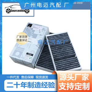 Filtro de Aire de Cabina A1668300318 para Autos Mercedes-Benz Serie GL y ML - Product Image 4