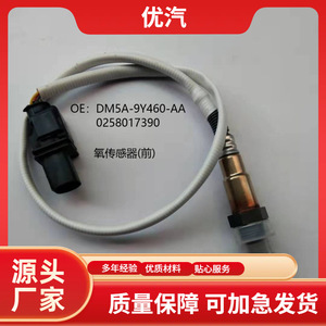 Dm5a 9y460 Aa Front Oxygen <b>Sensor</b> <b>For</b> Ford Fiesta 1.0t <b>Cars</b> New Replacement Part - Product Image 5