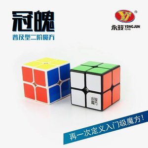 ยงจุน คราวน์ โซล 2x2 เมจิกคิวบ์ ตัวต่อปริศนาความเร็วระดับเริ่มต้น สำหรับวัยรุ่น ทุกเพศ - Product Image 1